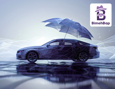  مقایسه و استعلام قیمت بیمه بدنه خودرو