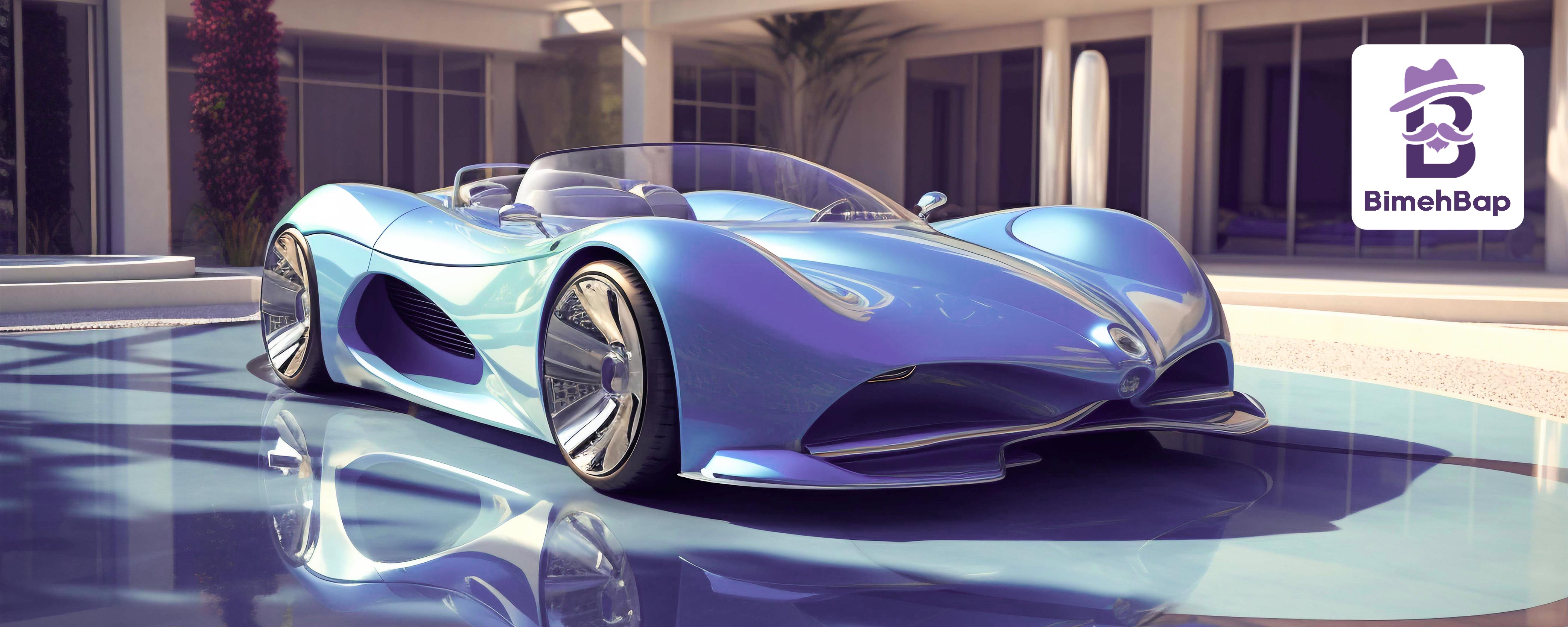 بیمه بدنه خودرو لوکس