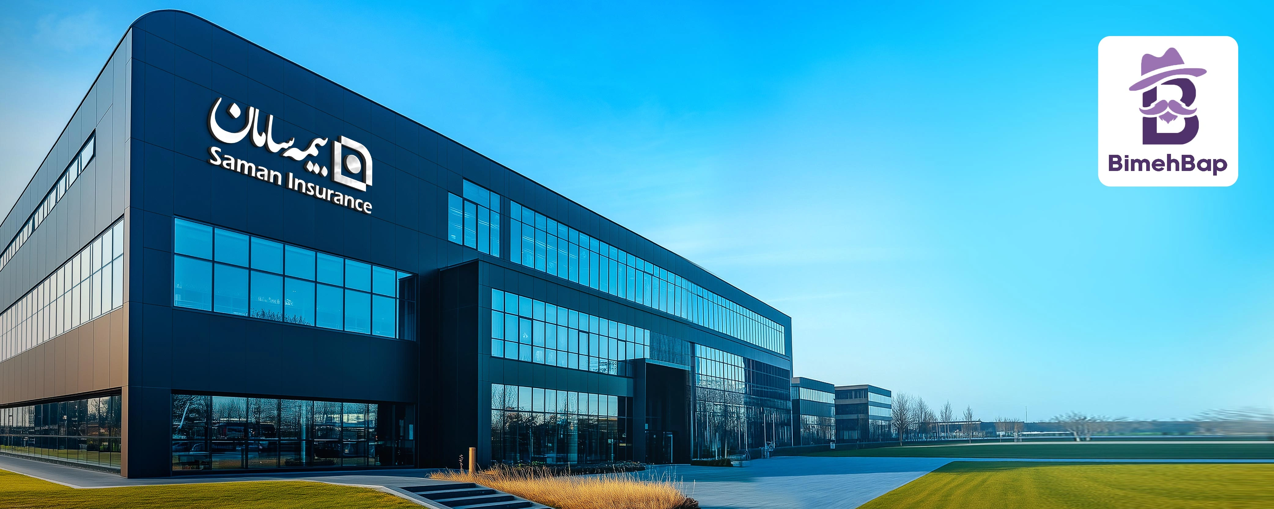 انواع طرح‌های بیمه تکمیلی انفرادی سامان