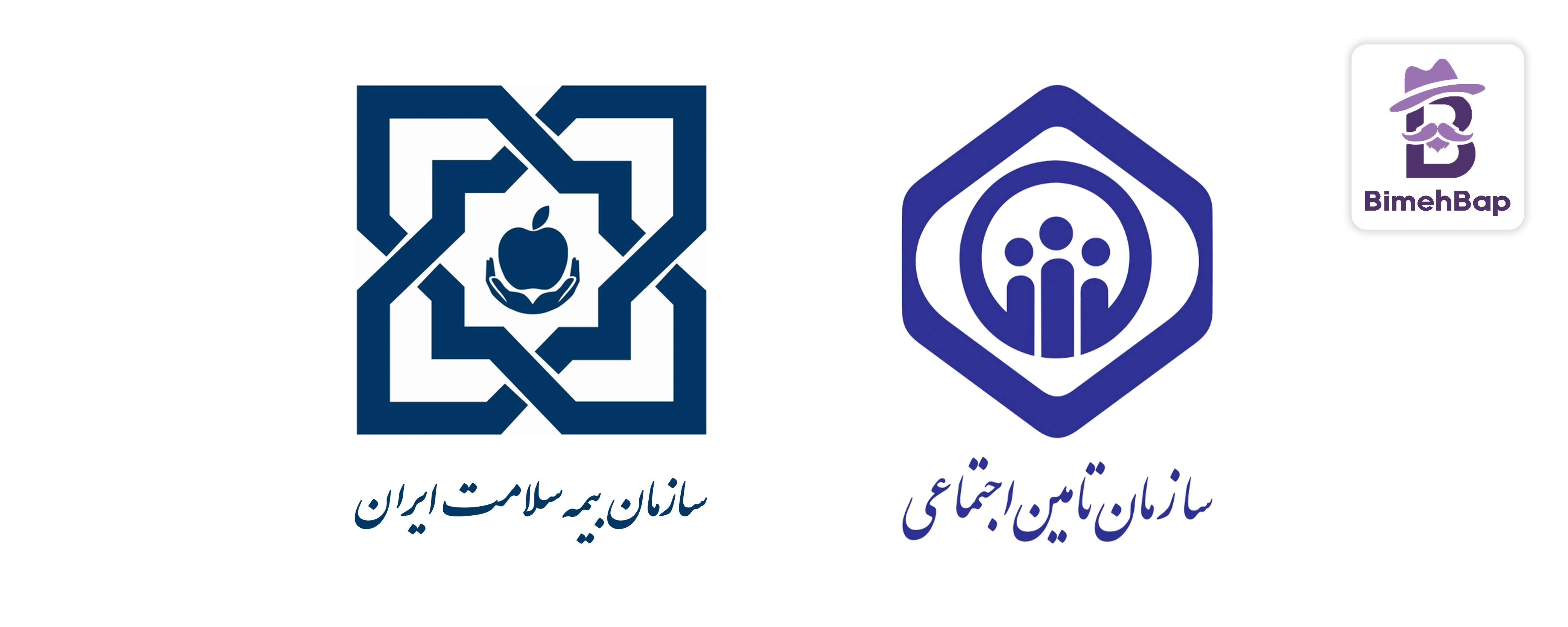 بیمه درمان تکمیلی 